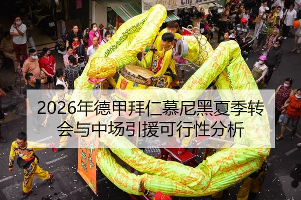nian-de-jia-bai-ren-mu-ni-hei-xia-ji-zhuan-hui-yu-zhong-chang-yin-yuan-ke-xing-xing-fen-xi-2-135.jpg